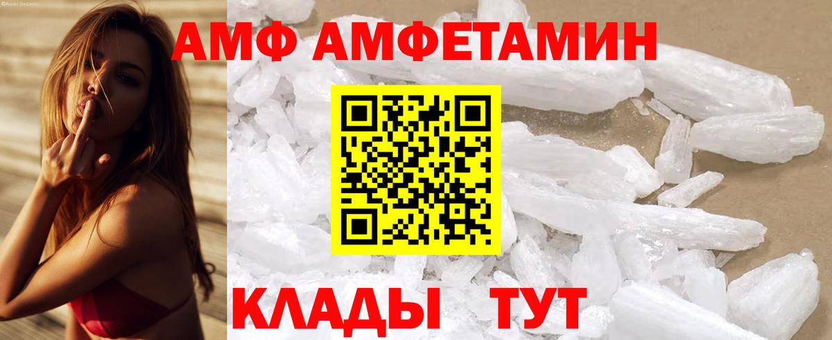 АМФ Розовый Алейск
