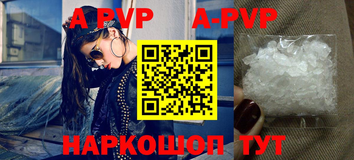 Alfa_PVP СК КРИС  Вход с VPN  Альфа ПВП кристаллы  Alpha-PVP мука  Алейск 