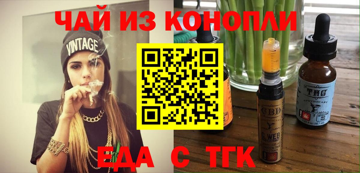 Алейск  Canna-Cookies марихуана  Вход с VPN 