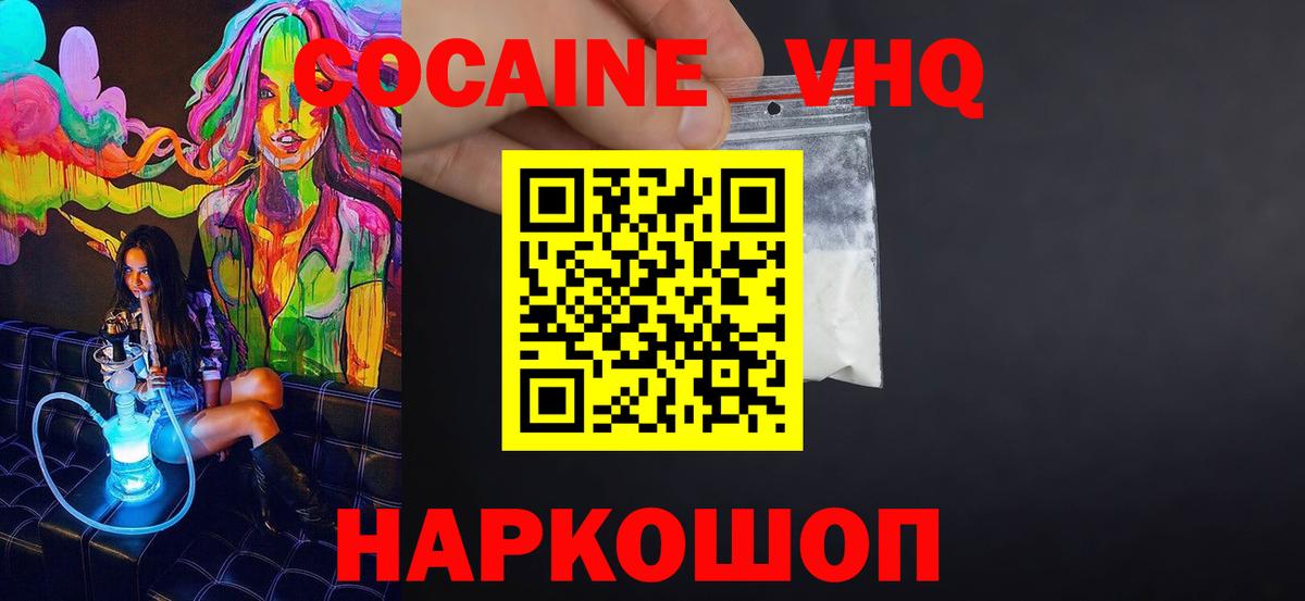 КОКАИН 99%  Cocaine FishScale  КОКАИН  Вход с VPN  Алейск 