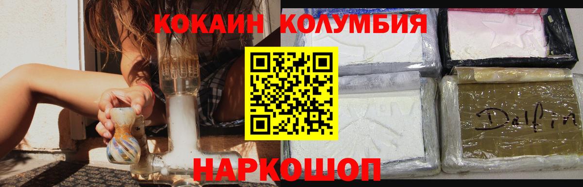 КОКАИН Боливия Алейск