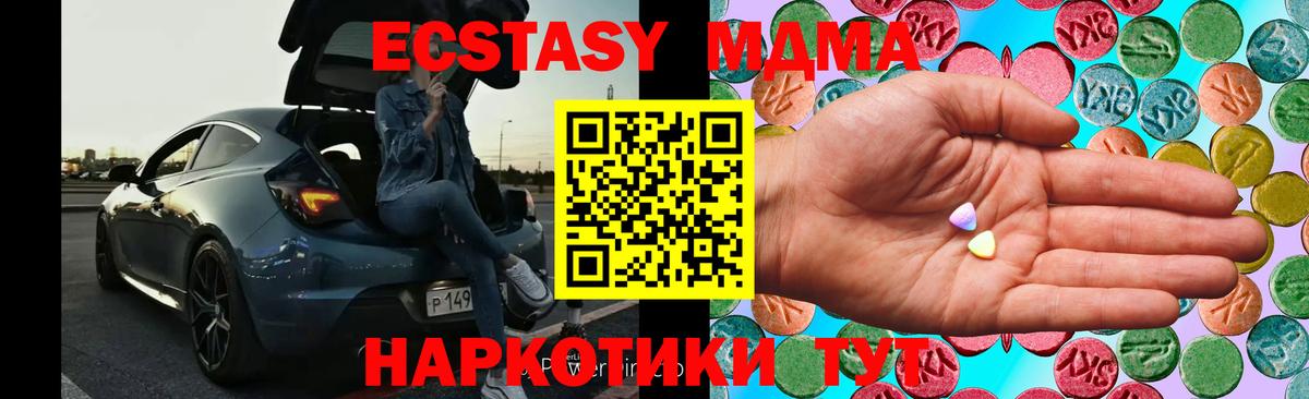 ЭКСТАЗИ 250 мг  Вход с VPN  ЭКСТАЗИ  Ecstasy 99%  как найти наркотики  Алейск 