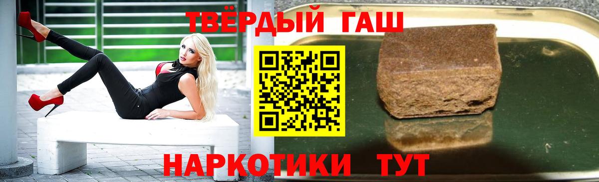 Алейск  Гашиш  ГАШ гарик  Вход с VPN  ГАШИШ индика сатива 