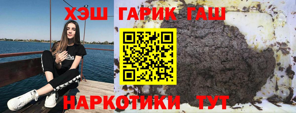 ГАШИШ гарик Алейск