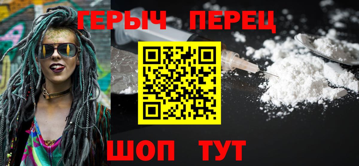 Алейск  ГЕРОИН VHQ  Вход с VPN 