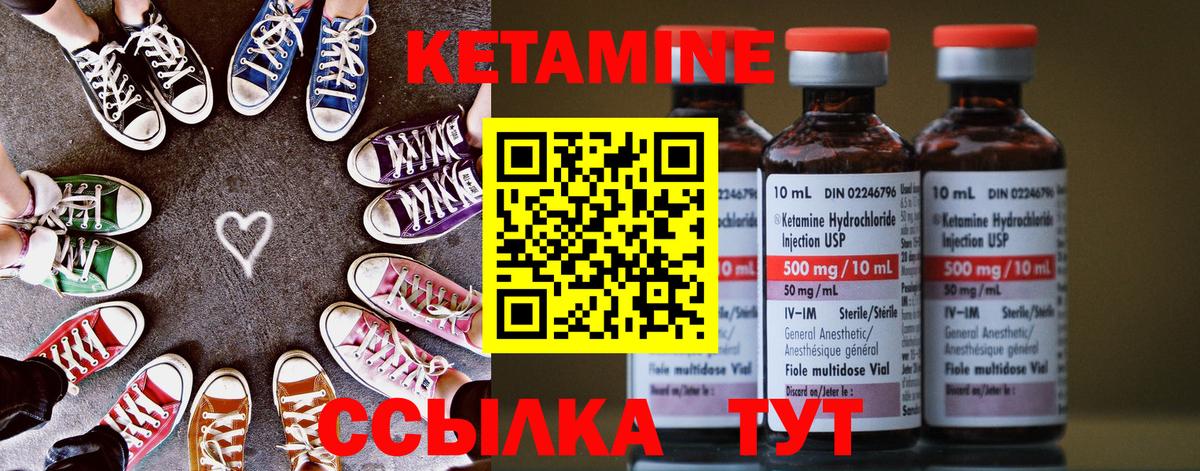 Алейск  Кетамин ketamine  Вход с VPN 