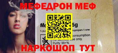 мефедрон Абакан
