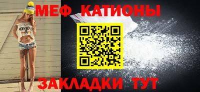 мефедрон Абакан