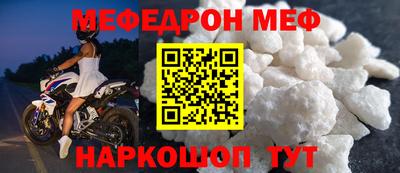 мефедрон Абинск