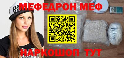 меф VHQ Азнакаево