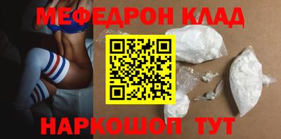 мефедрон Абинск