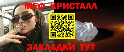 меф VHQ Азнакаево