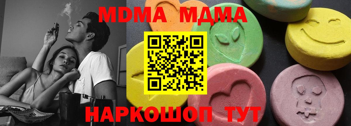 MDMA VHQ  Вход с VPN  Алейск  МДМА crystal 