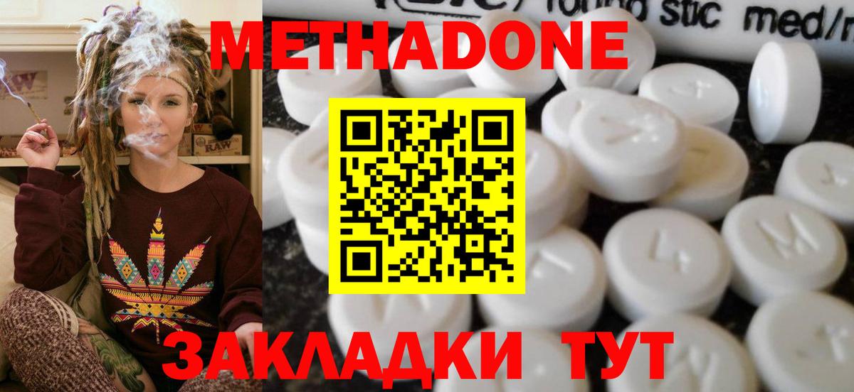 Метадон мёд  Вход с VPN  Алейск 