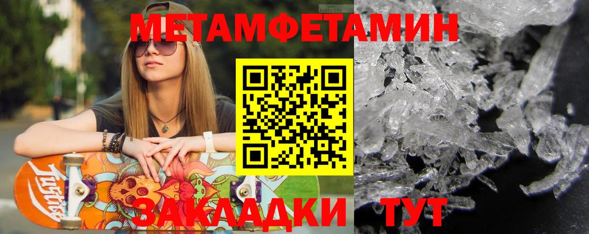 Первитин пудра Алейск