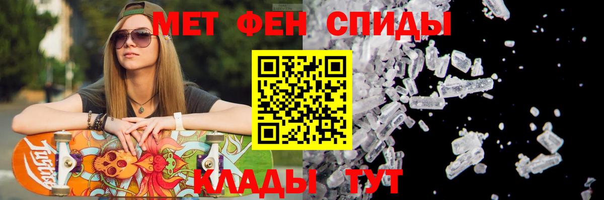 МЕТАМФЕТАМИН витя  Вход с VPN  МЕТАМФЕТАМИН витя  Алейск 