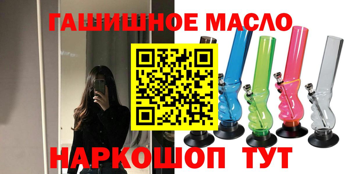 цена наркотик  Дистиллят ТГК THC oil  omg рабочий сайт  Алейск  Дистиллят ТГК концентрат  Вход с VPN 