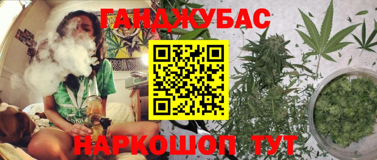 МАРИХУАНА сатива Алейск